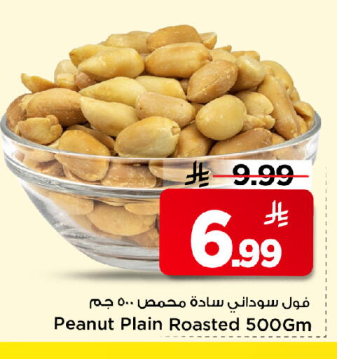 available at Mark & Save in KSA, Saudi Arabia, Saudi - Riyadh
