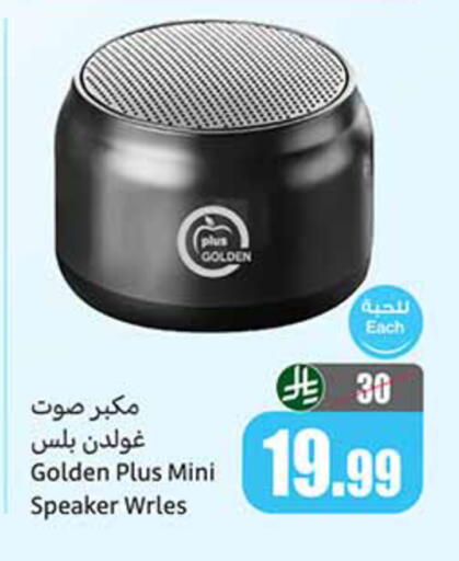 available at أسواق عبد الله العثيم in مملكة العربية السعودية, السعودية, سعودية - بيشة