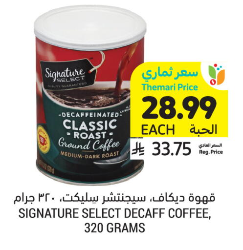 available at Tamimi Market in KSA, Saudi Arabia, Saudi - Buraidah