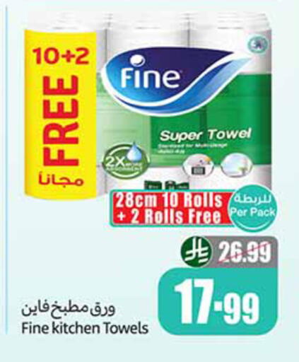 available at أسواق عبد الله العثيم in مملكة العربية السعودية, السعودية, سعودية - بيشة