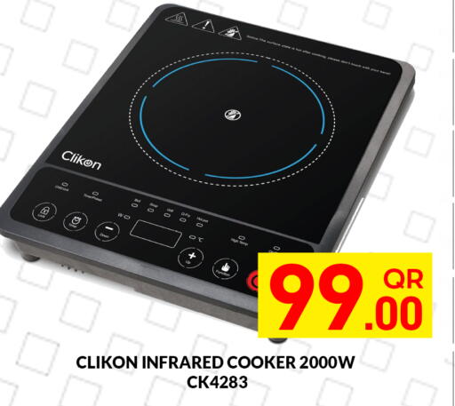 available at مجلس هايبرماركت in قطر - الدوحة