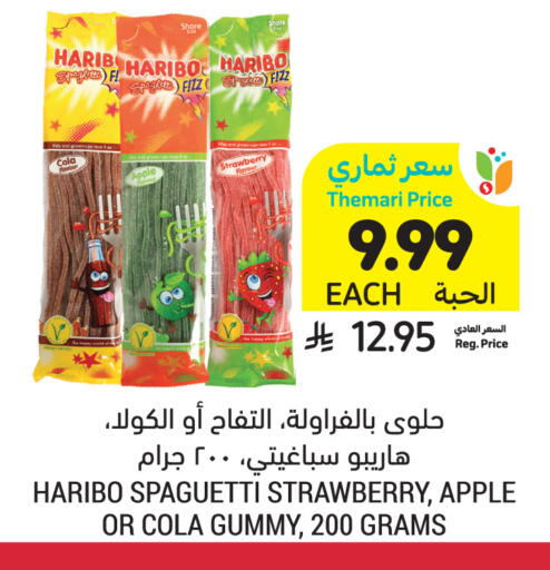 available at أسواق التميمي in مملكة العربية السعودية, السعودية, سعودية - المدينة المنورة