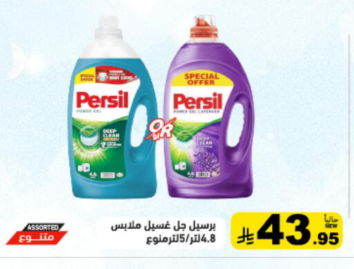 available at Aswaq Ramez in KSA, Saudi Arabia, Saudi - Hafar Al Batin