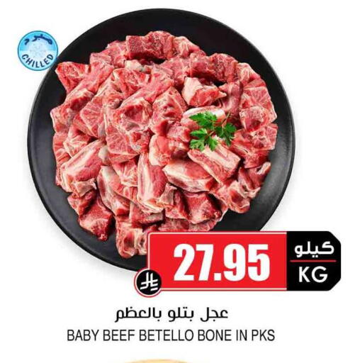 available at أسواق النخبة in مملكة العربية السعودية, السعودية, سعودية - بيشة