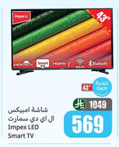 available at Othaim Markets in KSA, Saudi Arabia, Saudi - Buraidah