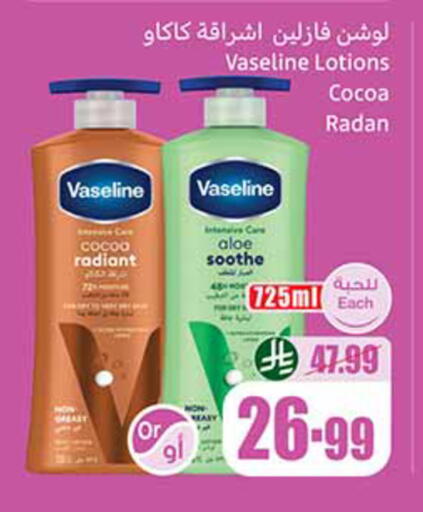 available at أسواق عبد الله العثيم in مملكة العربية السعودية, السعودية, سعودية - محايل