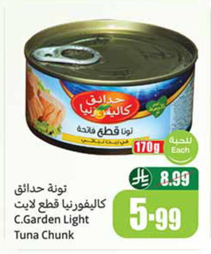 available at أسواق عبد الله العثيم in مملكة العربية السعودية, السعودية, سعودية - الدوادمي