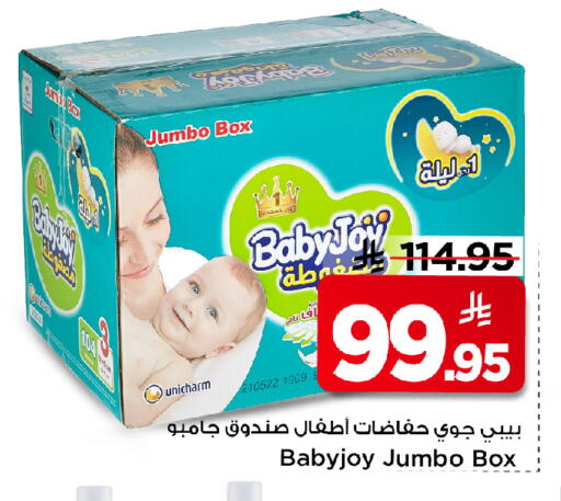 available at Mark & Save in KSA, Saudi Arabia, Saudi - Riyadh