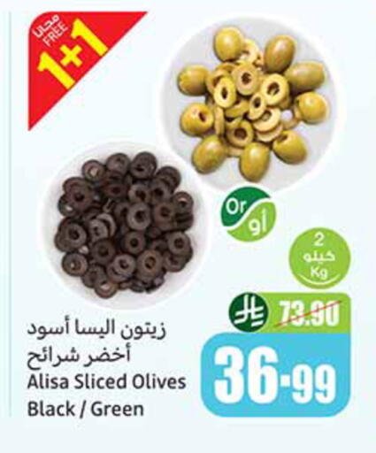 available at Othaim Markets in KSA, Saudi Arabia, Saudi - Al Khobar