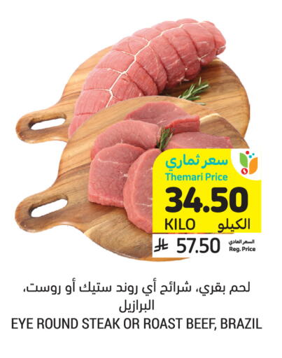 available at أسواق التميمي in مملكة العربية السعودية, السعودية, سعودية - المدينة المنورة