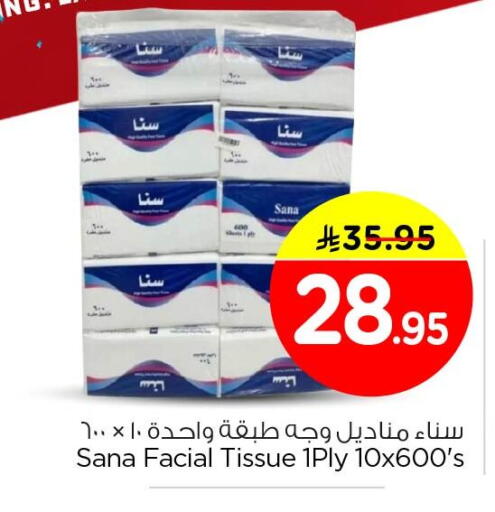 available at نستو in مملكة العربية السعودية, السعودية, سعودية - الجبيل‎