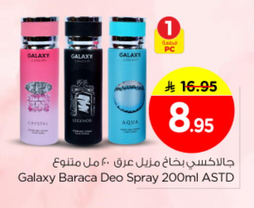 available at Nesto in KSA, Saudi Arabia, Saudi - Al Majmaah
