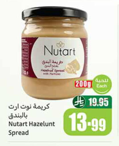 available at أسواق عبد الله العثيم in مملكة العربية السعودية, السعودية, سعودية - عرعر