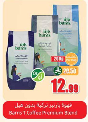 available at أسواق عبد الله العثيم in مملكة العربية السعودية, السعودية, سعودية - الباحة