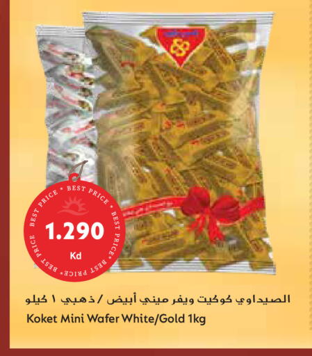 available at Grand Hyper in Kuwait - Jahra Governorate