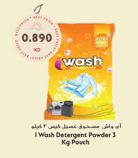 available at جراند هايبر in الكويت - مدينة الكويت