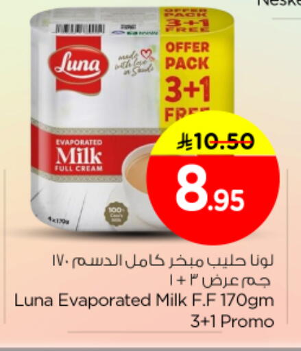 available at Nesto in KSA, Saudi Arabia, Saudi - Al Majmaah