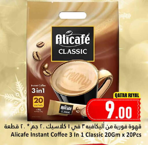 available at Dana Hypermarket in Qatar - Al Daayen