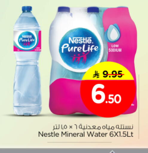 available at Nesto in KSA, Saudi Arabia, Saudi - Al-Kharj