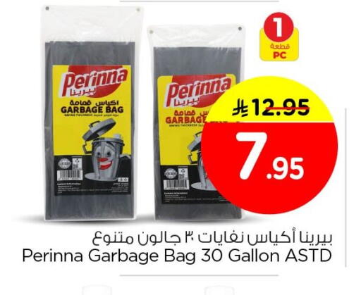 available at نستو in مملكة العربية السعودية, السعودية, سعودية - الجبيل‎