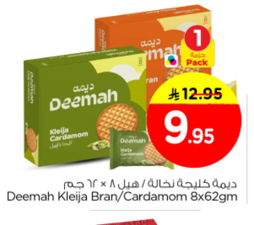 Cardamom available at نستو in مملكة العربية السعودية, السعودية, سعودية - الرياض
