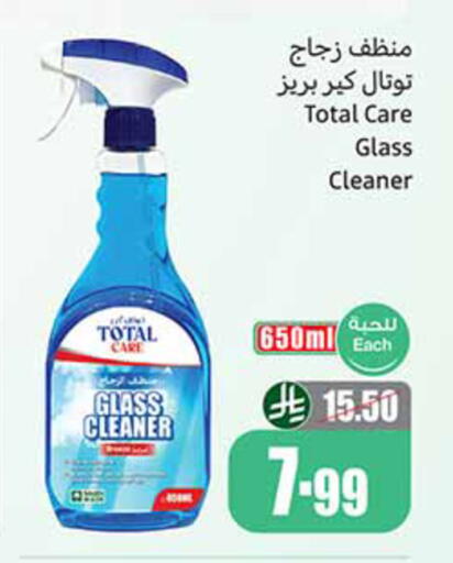 available at أسواق عبد الله العثيم in مملكة العربية السعودية, السعودية, سعودية - بيشة