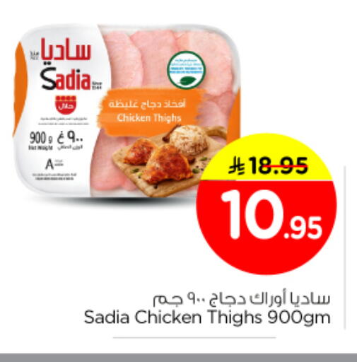 available at نستو in مملكة العربية السعودية, السعودية, سعودية - الخرج