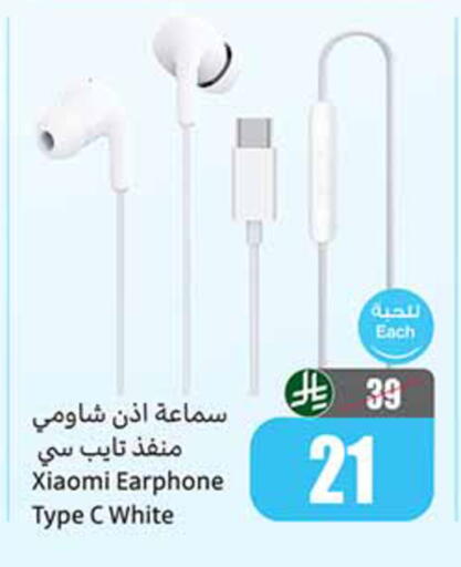 available at أسواق عبد الله العثيم in مملكة العربية السعودية, السعودية, سعودية - بيشة