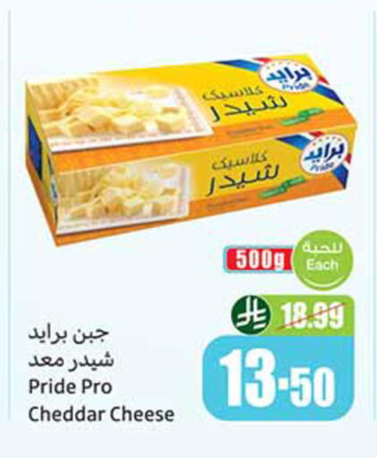 available at أسواق عبد الله العثيم in مملكة العربية السعودية, السعودية, سعودية - الزلفي