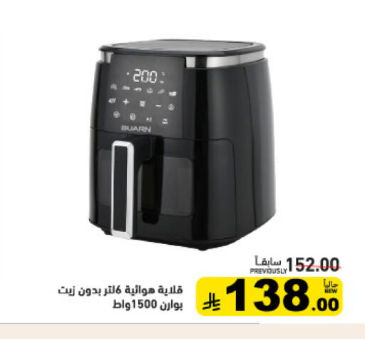 available at Aswaq Ramez in KSA, Saudi Arabia, Saudi - Dammam