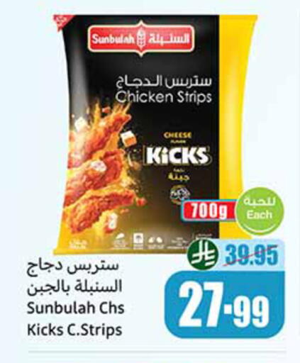 available at أسواق عبد الله العثيم in مملكة العربية السعودية, السعودية, سعودية - المدينة المنورة