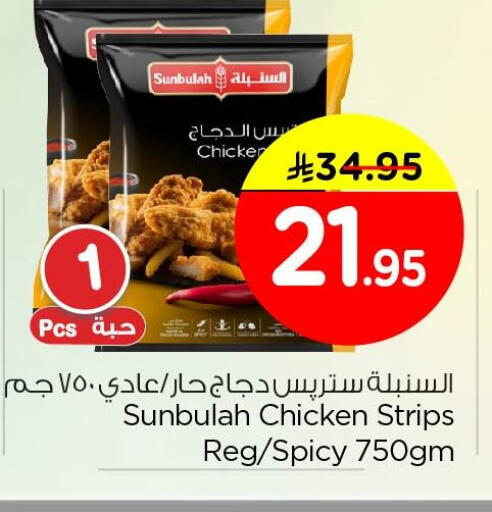 available at Nesto in KSA, Saudi Arabia, Saudi - Dammam