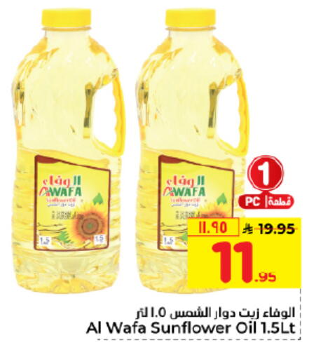 available at Hyper Al Wafa in KSA, Saudi Arabia, Saudi - Dammam