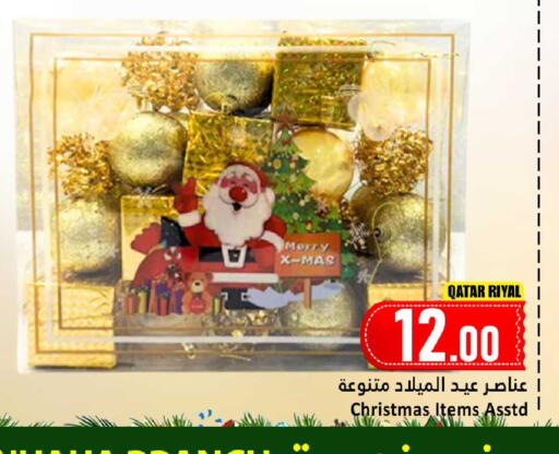 available at Dana Hypermarket in Qatar - Al Daayen