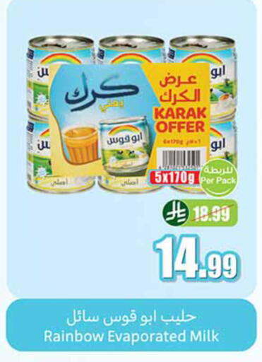 available at أسواق عبد الله العثيم in مملكة العربية السعودية, السعودية, سعودية - الخفجي