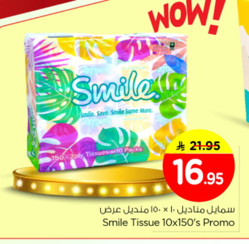 available at نستو in مملكة العربية السعودية, السعودية, سعودية - بريدة