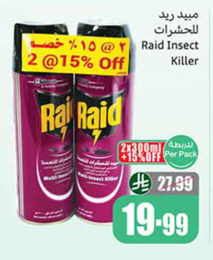 available at أسواق عبد الله العثيم in مملكة العربية السعودية, السعودية, سعودية - بيشة