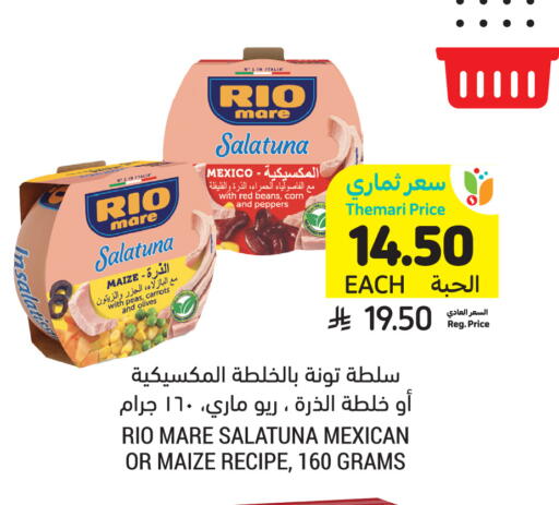 available at أسواق التميمي in مملكة العربية السعودية, السعودية, سعودية - بريدة