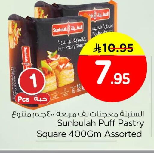 available at Nesto in KSA, Saudi Arabia, Saudi - Al Khobar