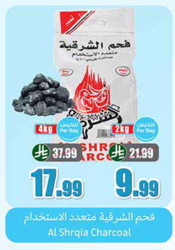 available at Othaim Markets in KSA, Saudi Arabia, Saudi - Unayzah