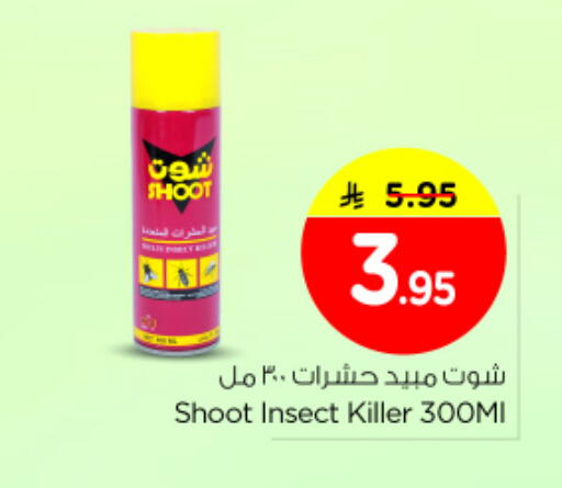 available at نستو in مملكة العربية السعودية, السعودية, سعودية - بريدة