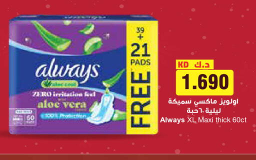 available at جراند هايبر in الكويت - محافظة الأحمدي