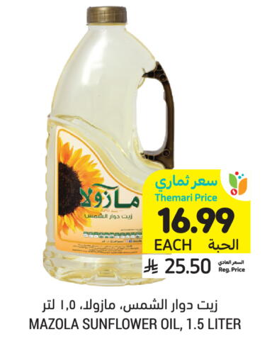 available at Tamimi Market in KSA, Saudi Arabia, Saudi - Medina