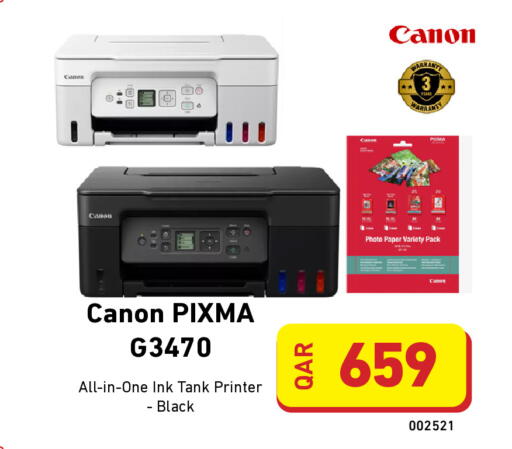 available at ديجيتال زون للتجارة in قطر - الريان