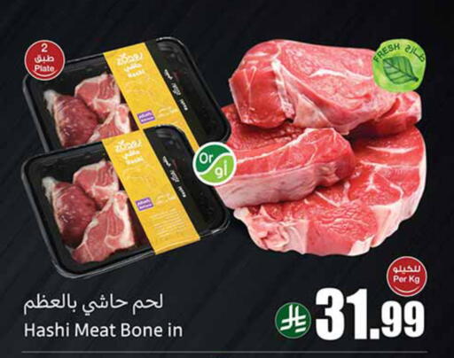 available at Othaim Markets in KSA, Saudi Arabia, Saudi - Unayzah