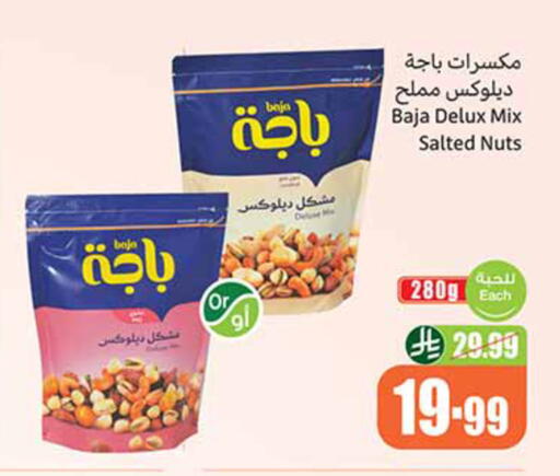 available at أسواق عبد الله العثيم in مملكة العربية السعودية, السعودية, سعودية - الجبيل‎