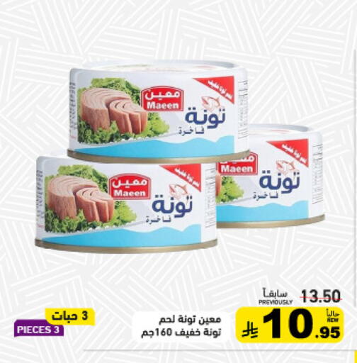 available at Aswaq Ramez in KSA, Saudi Arabia, Saudi - Hafar Al Batin