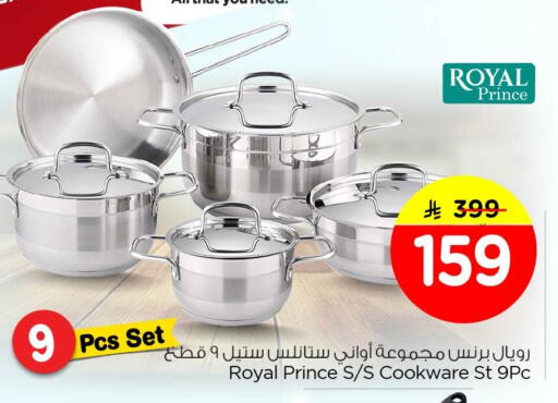 available at نستو in مملكة العربية السعودية, السعودية, سعودية - الجبيل‎