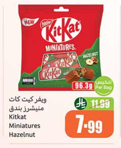 available at Othaim Markets in KSA, Saudi Arabia, Saudi - Az Zulfi