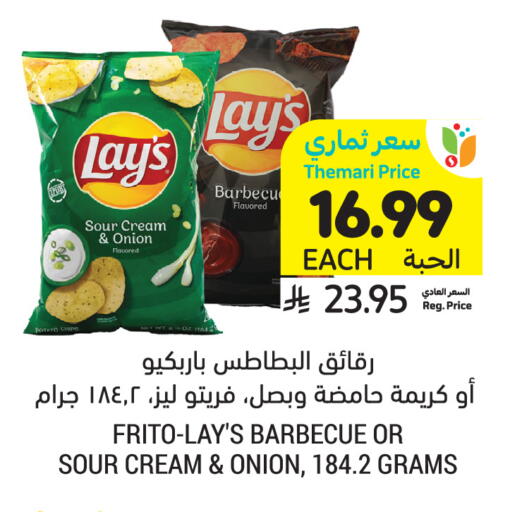 available at أسواق التميمي in مملكة العربية السعودية, السعودية, سعودية - بريدة